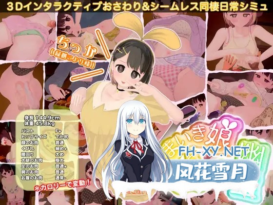 [3D/触摸/巨乳/手交/更新/DL官中][RJ01217604/BouSoft社团]狂妄少女与无形幽灵/なまいき娘と見えない幽霊[Ver2.5.2+DLC+存档][PC/4.2G]-1.jpg