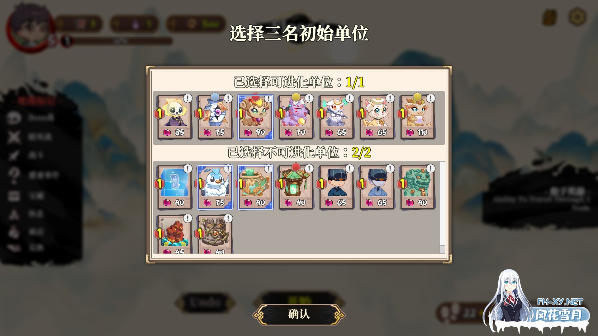 [SLG/STEAM官中/塔防/巨乳/更新]妖谈2：九尾异闻/Yokai Art 2: Tales of the Nine-Tails[Ver1.0.115+DLC][PC/4.1G]-13.jpg
