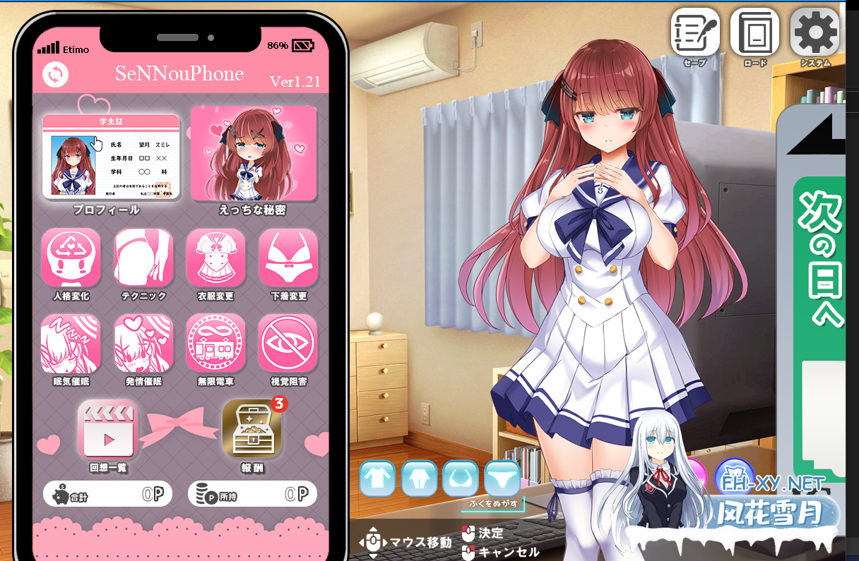 PC[触摸调教催眠动态SLG]痴汉愿望综合征 痴漢願望シンドローム V1.0.0~AI汉化+存档[2G]百度/迅雷/UC-4.png