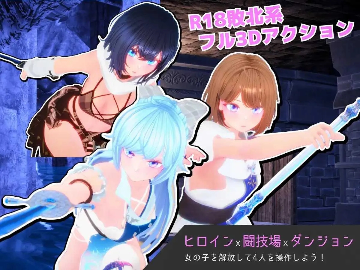 [PC][3D游戏/动态/3D]Segment Lumina -奴隶少女与斗技场-/Segment Lumina -奴隷少女と闘技場- Ver1.05 [2.90GB]-3.jpg