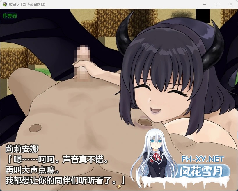 [RPG/AI汉化/中出/巨乳/乳交][RJ01645648/犬の卵焼き屋さん社团]被恶女干部色诱堕落/バカにしてた悪の女幹部の色仕掛けに堕ちるRPG[PC+安卓/511M]-1.jpg