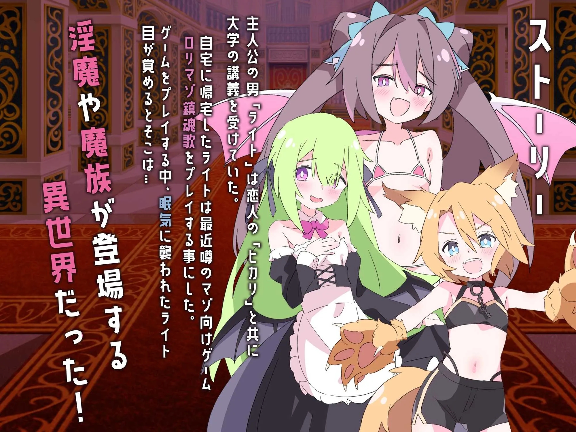 [PC][RPG/汉化/新作/2D]关于玩着洛丽M时却穿越到异世界这件事/ロリマゾをプレイしていたら異世界転移していた件について AI汉化版 [2.00GB]-2.jpg