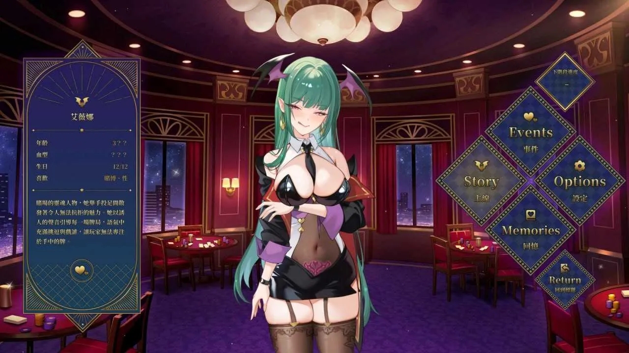 [PC][SLG/官中/动态无码/2D]慾望21點：牌桌下的暗潮胸湧 V1 官方中文步兵版 [657MB]-2.jpg