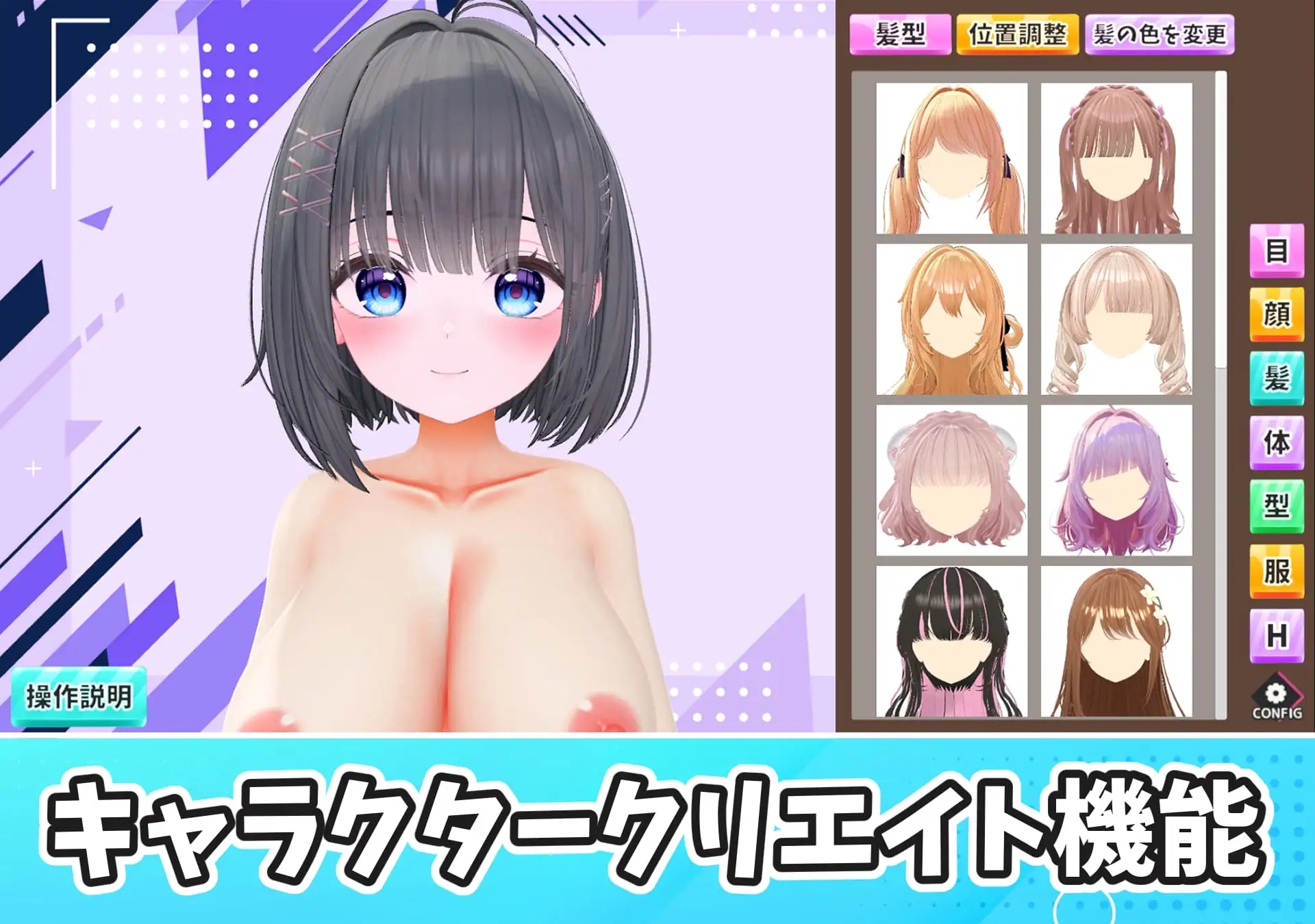 [PC][SLG/动态/生肉]理想のオナホール～キャラクリで自分だけのオナホを作ろう！～ [2.19GB]-2.jpg
