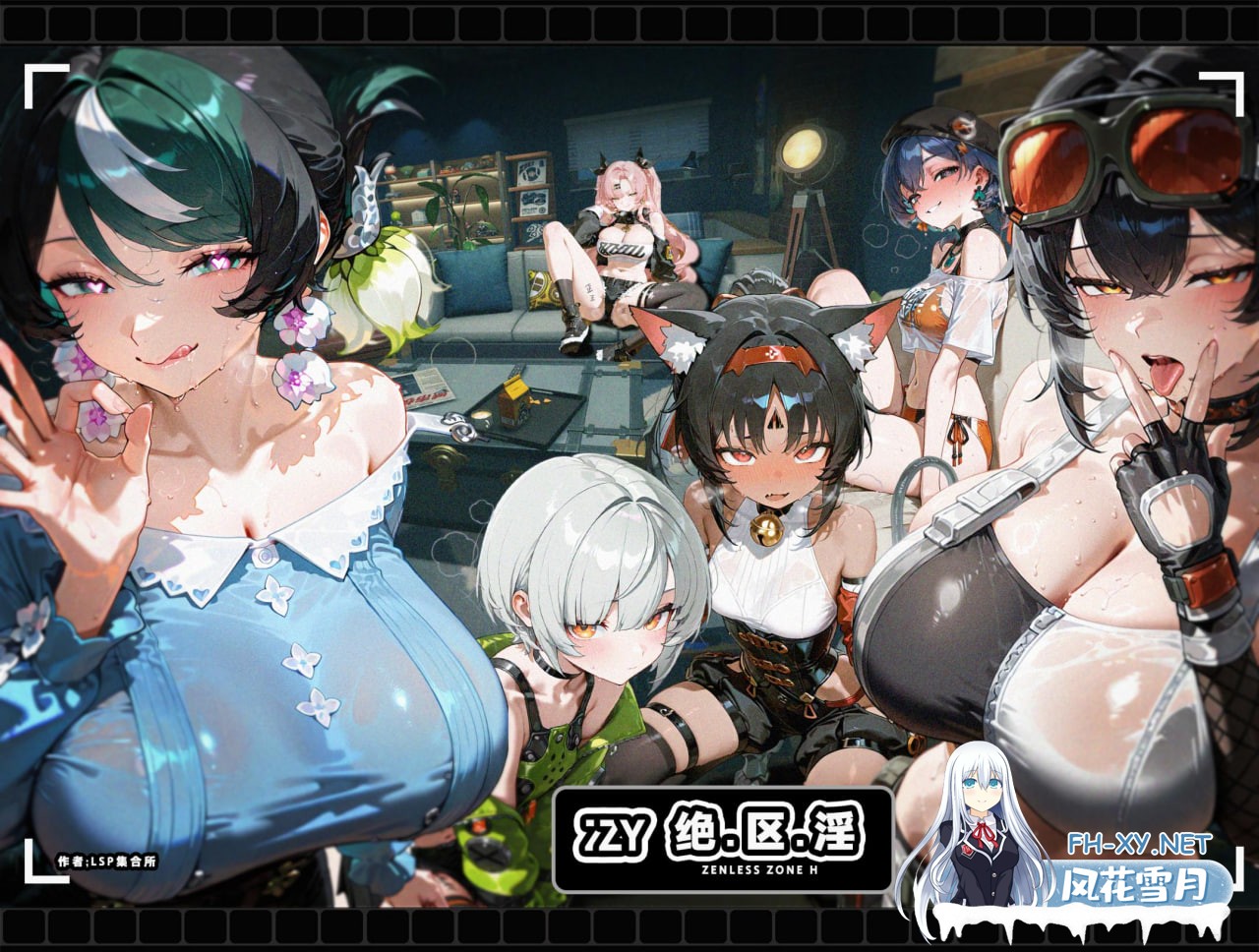 [AI/中文][LSP集合所]绝区淫1-1.jpg