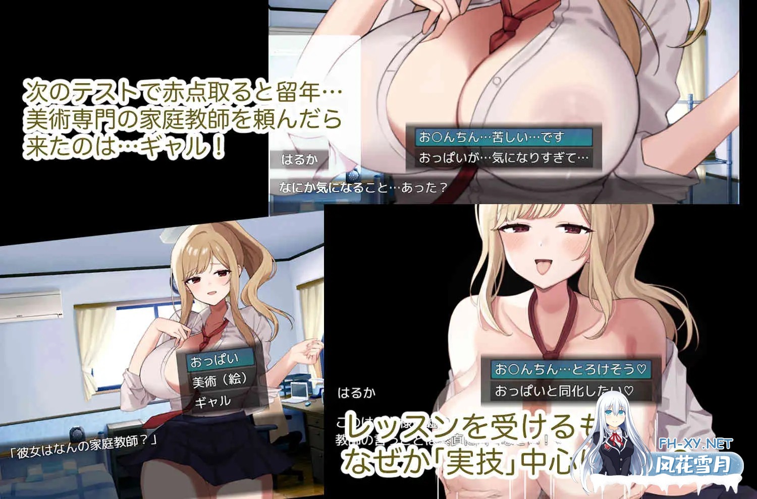 [RPG/汉化]美術専門！カテキョーギャル-レッツHスケッチ-AI汉化版[PC/600M]-3.jpg