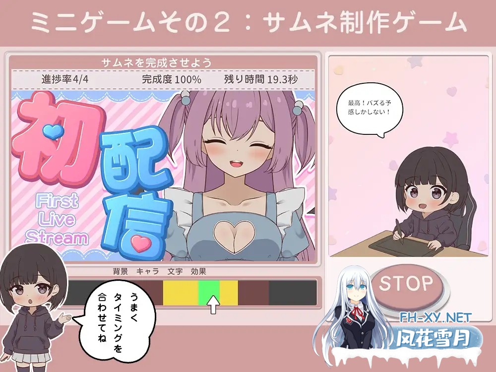 [SLG/官中/中出/处女/更新][RJ01577390/ぱんきじしぇいく社团]突然同居的表妹似乎要成为VTuber了—只有我知道的秘密真面目—/突然同居した従姉妹はVT...-2.jpg