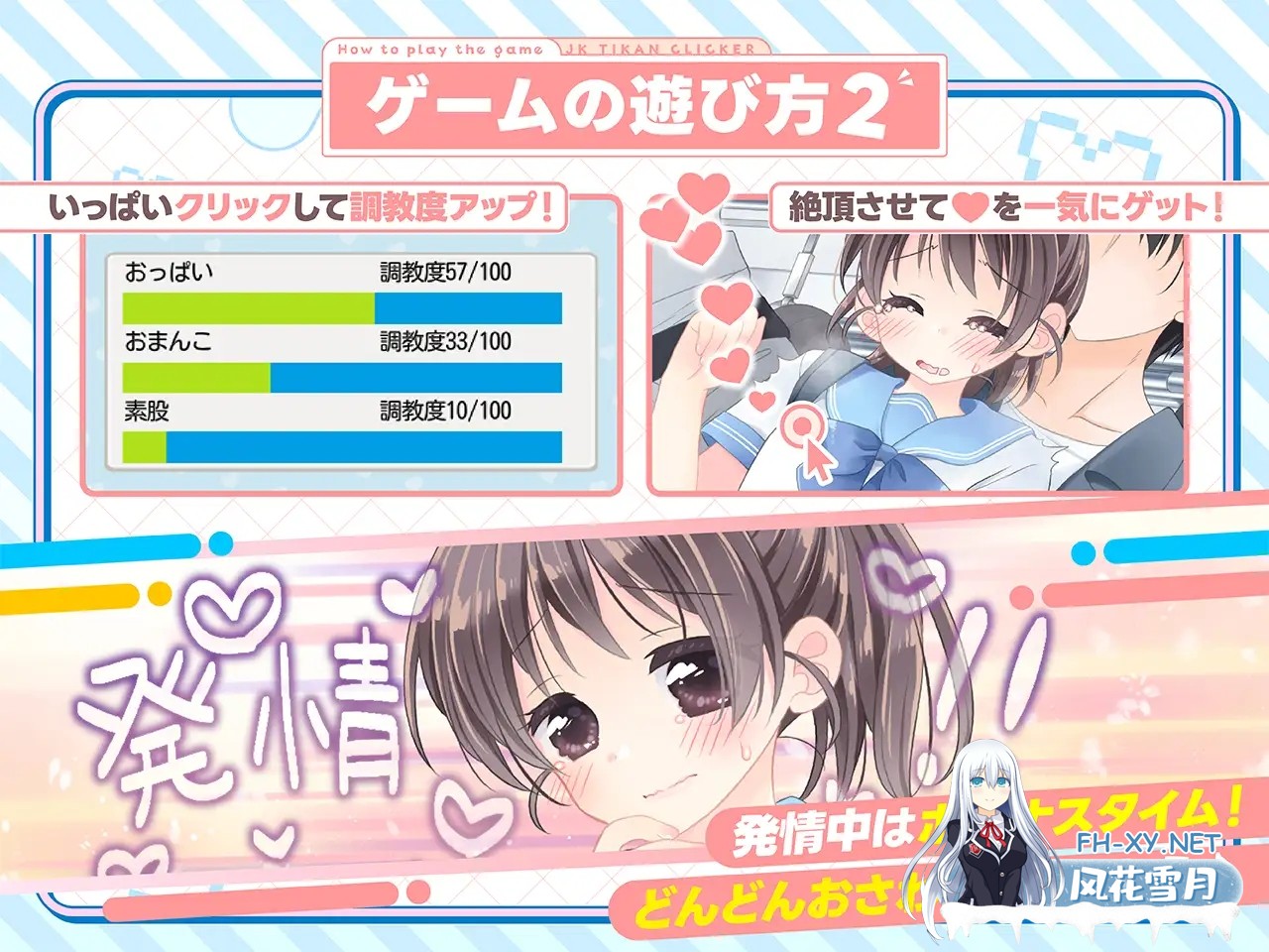 [SLG/更新/生肉/触摸/手交/中出][RJ01600656/にゃんにゃんソフト社团]触摸！JK痴汉点击器♡/おさわり！JK痴○クリッカー♡[+特典][PC/270M]-3.jpg