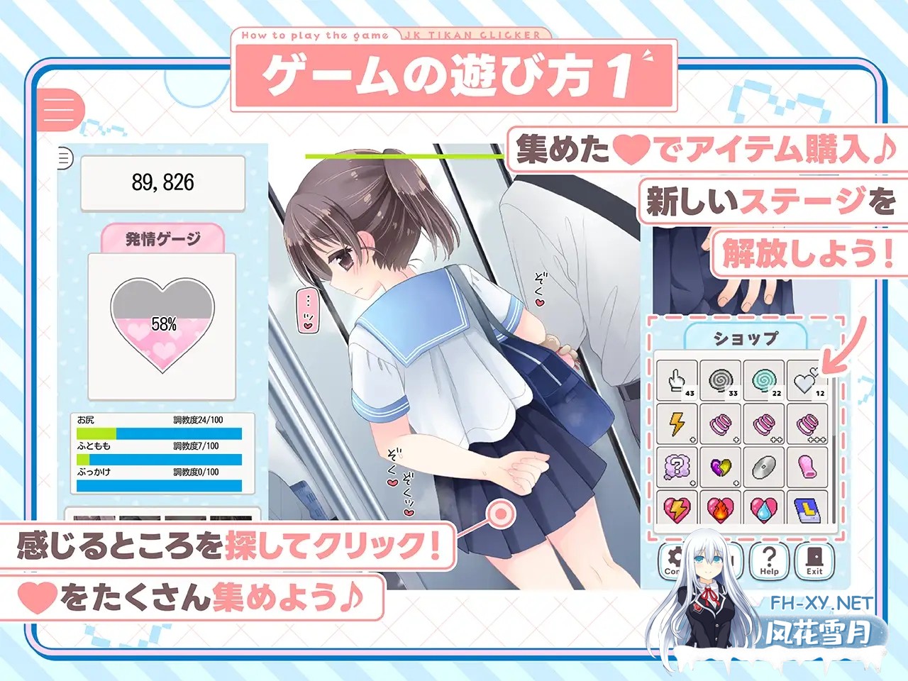 [SLG/更新/生肉/触摸/手交/中出][RJ01600656/にゃんにゃんソフト社团]触摸！JK痴汉点击器♡/おさわり！JK痴○クリッカー♡[+特典][PC/270M]-4.jpg