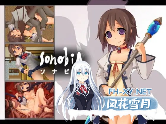 [RPG/机翻+AI文本/异种X/触手/中出/羞辱/强X][RJ106851/えのきっぷ社团]索娜比娅/ソナビア-SonabiA-[Ver1.06b][PC/540M]-1.jpg