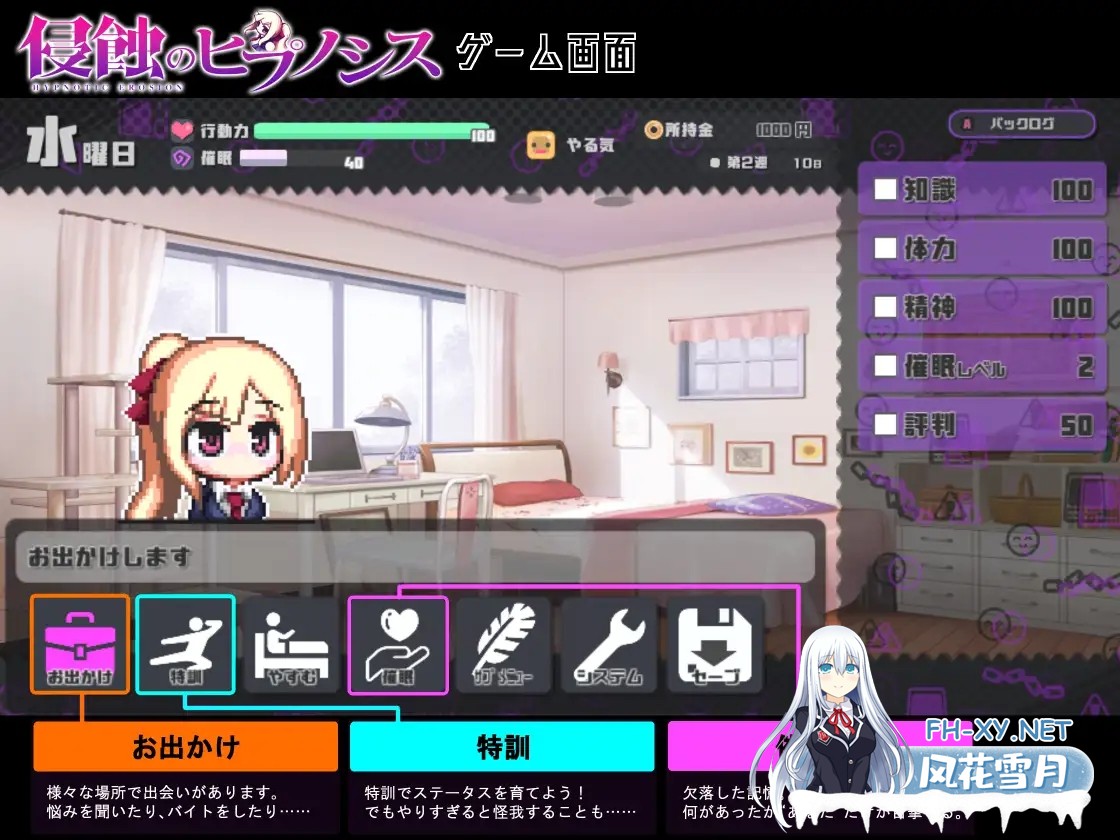[SLG/AI汉化]侵蚀的催眠·后记（侵蝕のヒプノシスAfterstory）全CG存档+攻略[1G]-2.jpg
