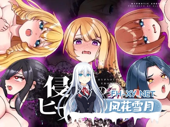 [SLG/AI汉化]侵蚀的催眠·后记（侵蝕のヒプノシスAfterstory）全CG存档+攻略[1G]-1.jpg