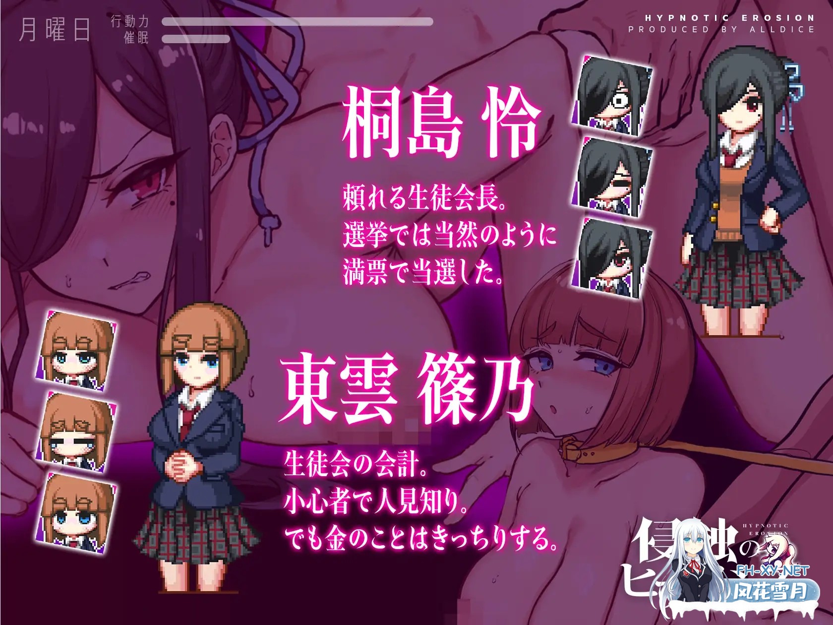 [SLG/AI汉化]侵蚀的催眠·后记（侵蝕のヒプノシスAfterstory）全CG存档+攻略[1G]-3.jpg