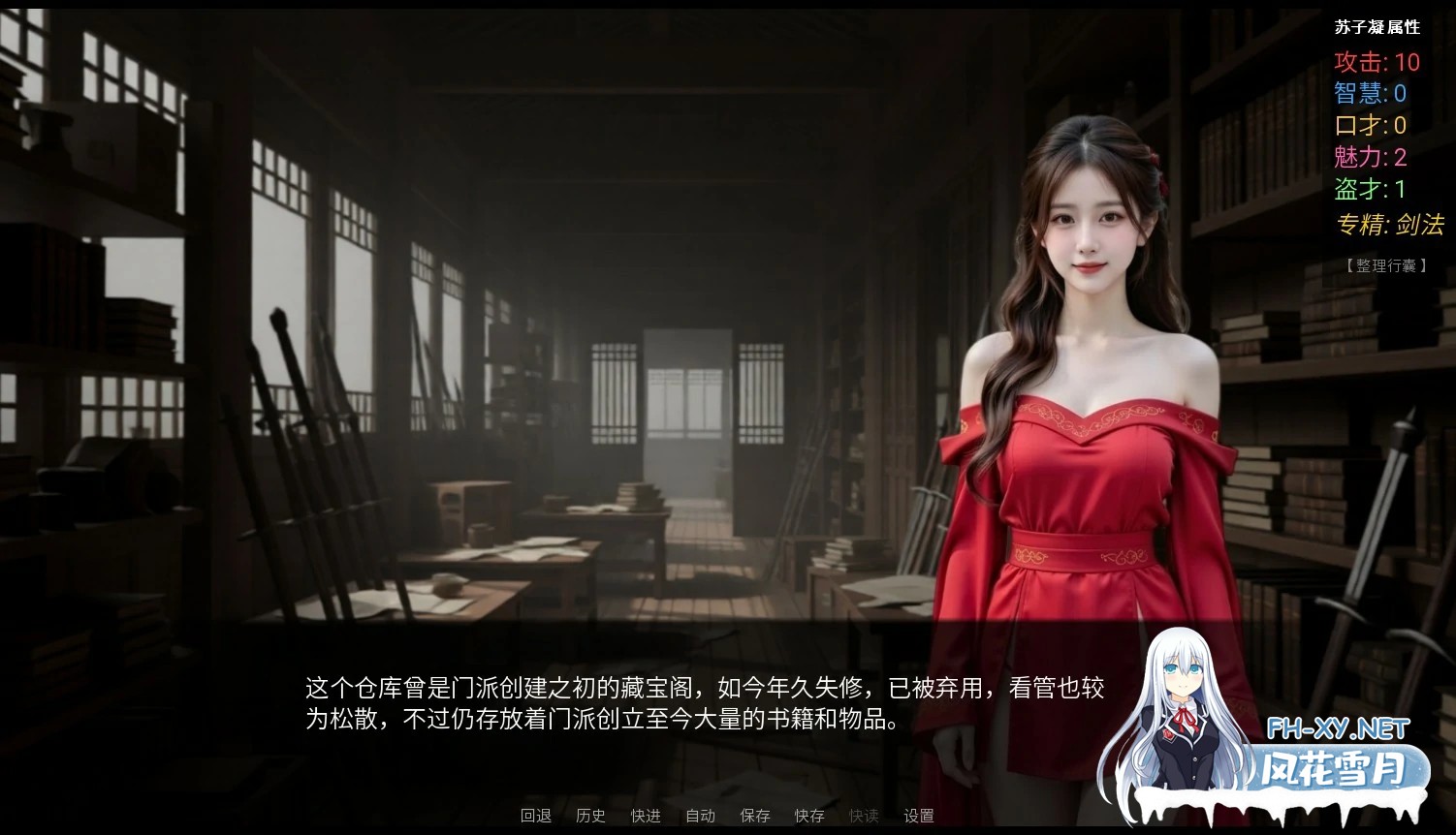 [SLG/官中/AI作画]侠女恩仇录/The Heroine’s Vendetta [Ver0.1.1][PC/0.46G]-2.jpg