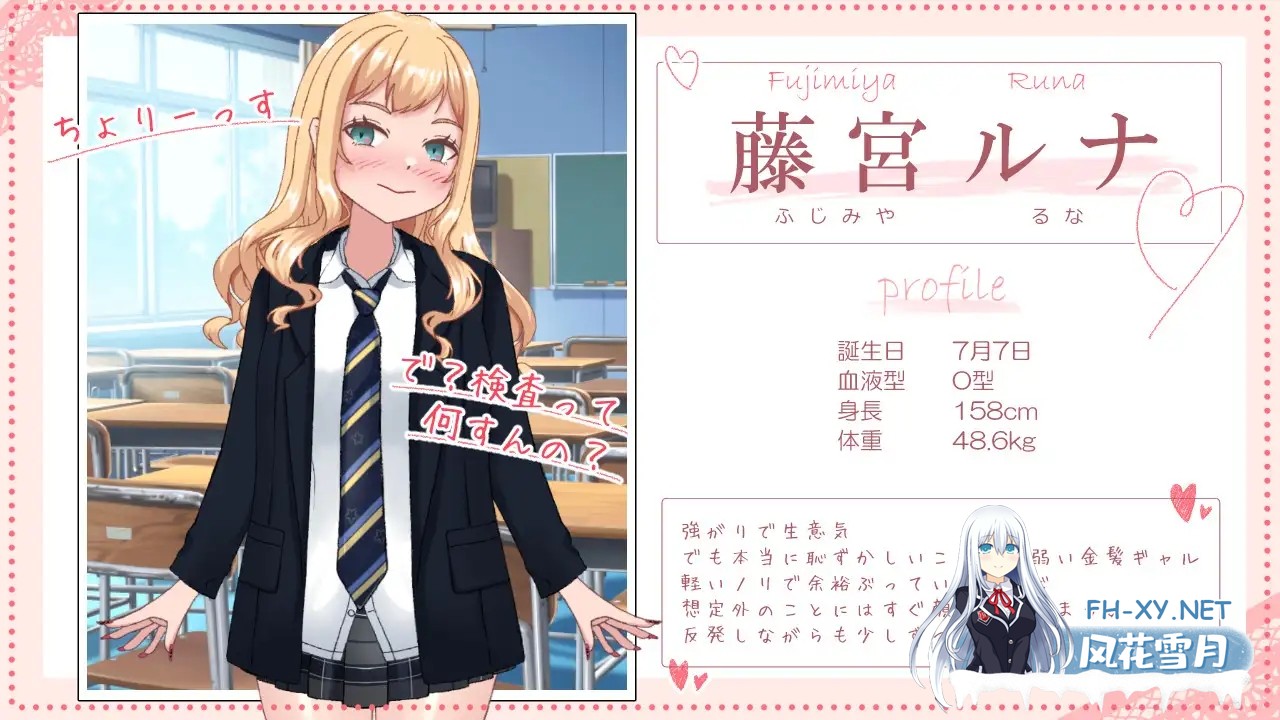 [SLG/动态/汉化]強がりギャルのルナちゃんとドスケベ健康診断 AI汉化版[PC/500M]-2.jpg