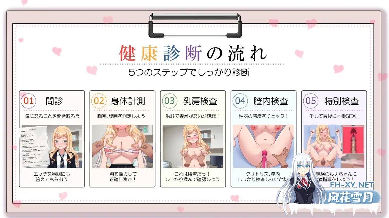[SLG/动态/汉化]強がりギャルのルナちゃんとドスケベ健康診断 AI汉化版[PC/500M]-3.jpg