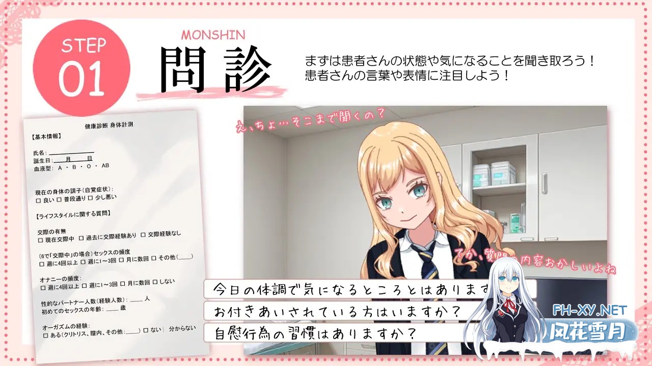 [SLG/动态/汉化]強がりギャルのルナちゃんとドスケベ健康診断 AI汉化版[PC/500M]-4.jpg