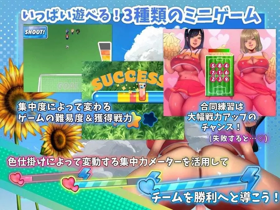[PC][RPG/官中/2D]啦啦队的色诱大作战！/いじわるチア部の色仕掛け大作戦！官方中文版 [959MB]-3.jpg