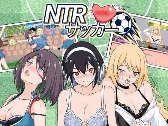 [PC][SLG/官中/动态/2D]NTR足球/NTRサッカー Ver0.11 官方中文demo版 [3.61GB]-1.jpg