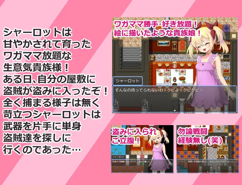 [PC+安卓][日系RPG/AI汉化/日系]傲娇贵族千金夏洛特 生意気貴族娘シャーロット [564MB]-2.jpg