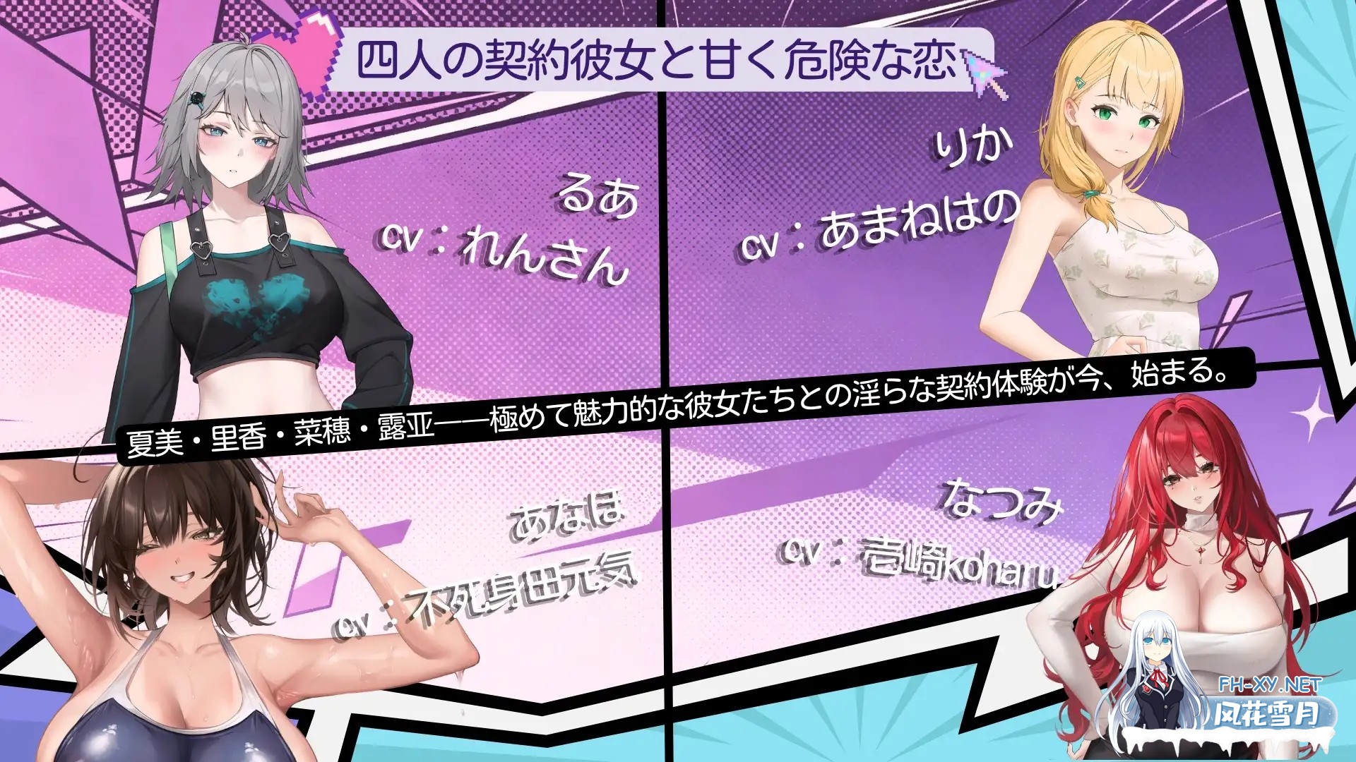 [SLG/动态/官中]契約彼女の淫愛体験III 官方中文版[PC/3.6G]-2.jpg