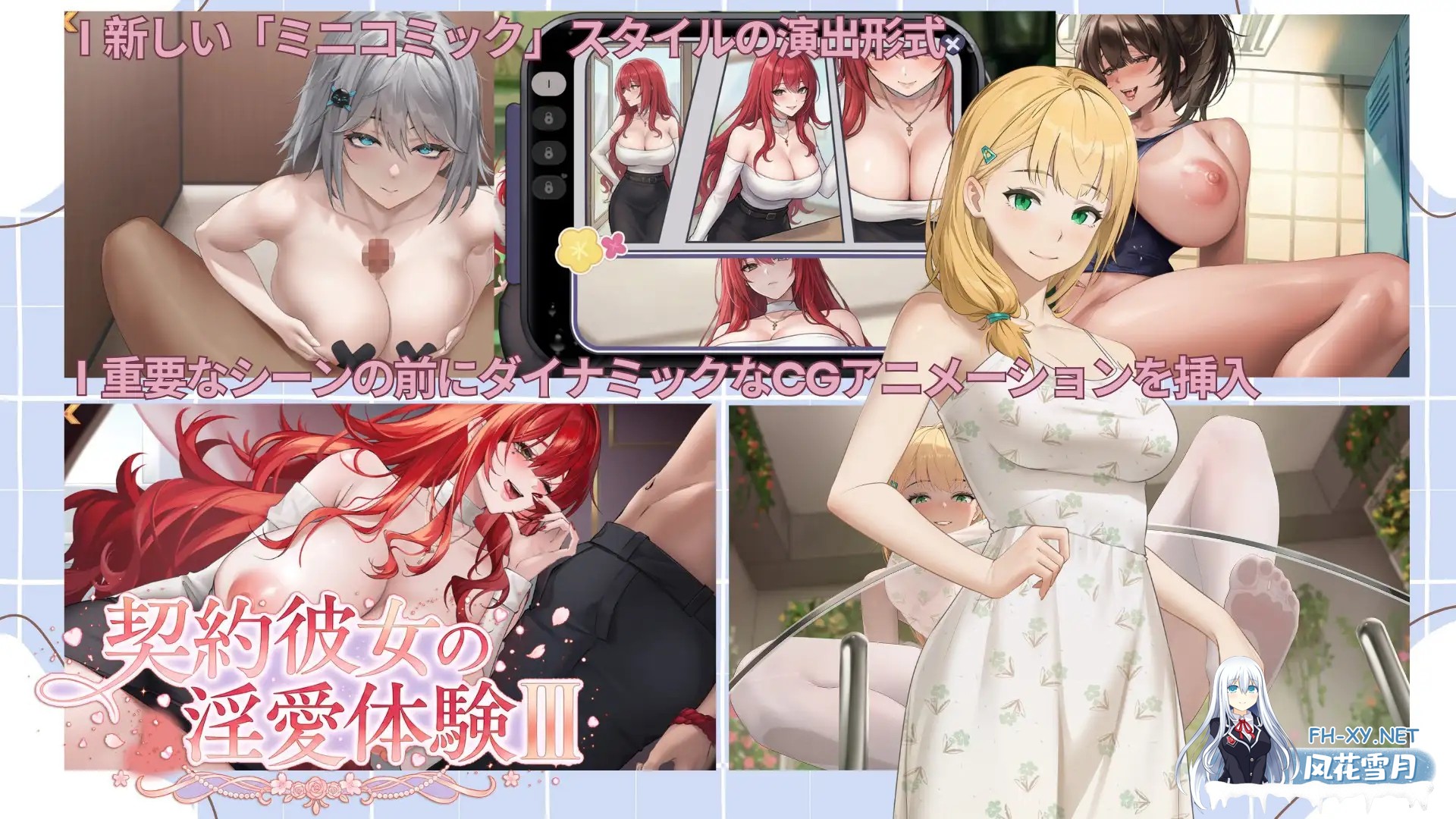 [SLG/动态/官中]契約彼女の淫愛体験III 官方中文版[PC/3.6G]-5.jpg