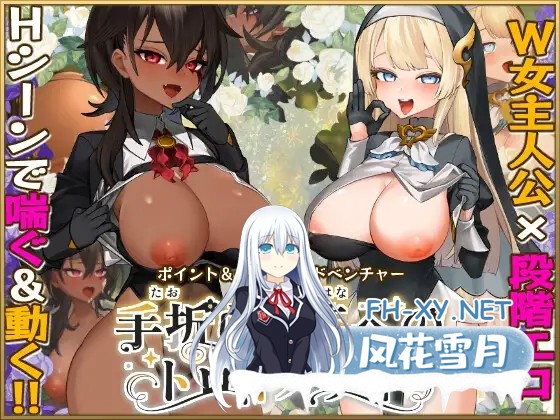 [RPG/汉化]手折らる花へのトロイメライ AI汉化版[PC/10G]-1.jpg