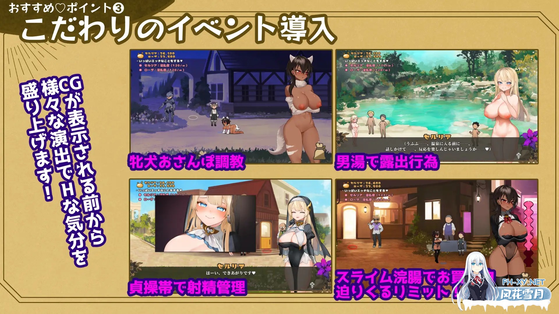 [RPG/汉化]手折らる花へのトロイメライ AI汉化版[PC/10G]-4.jpg