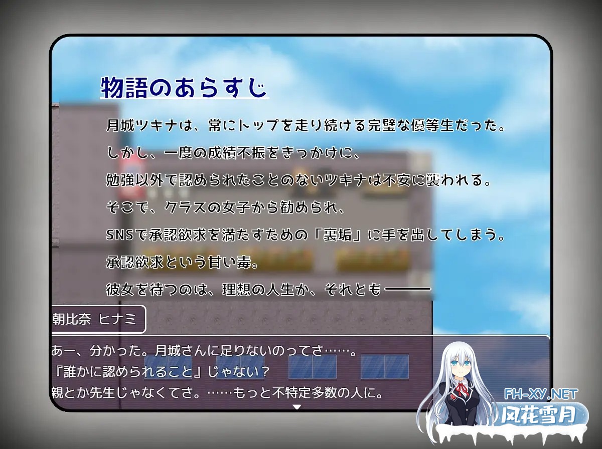 [RPG/AI汉化/制服/援交/中出/怀孕/处女][RJ01624510/しゃばどぅび社团]月城月奈想火～优等生女高中生的认同欲求满足法～/月城ツキナはバズりたい～...-2.jpg