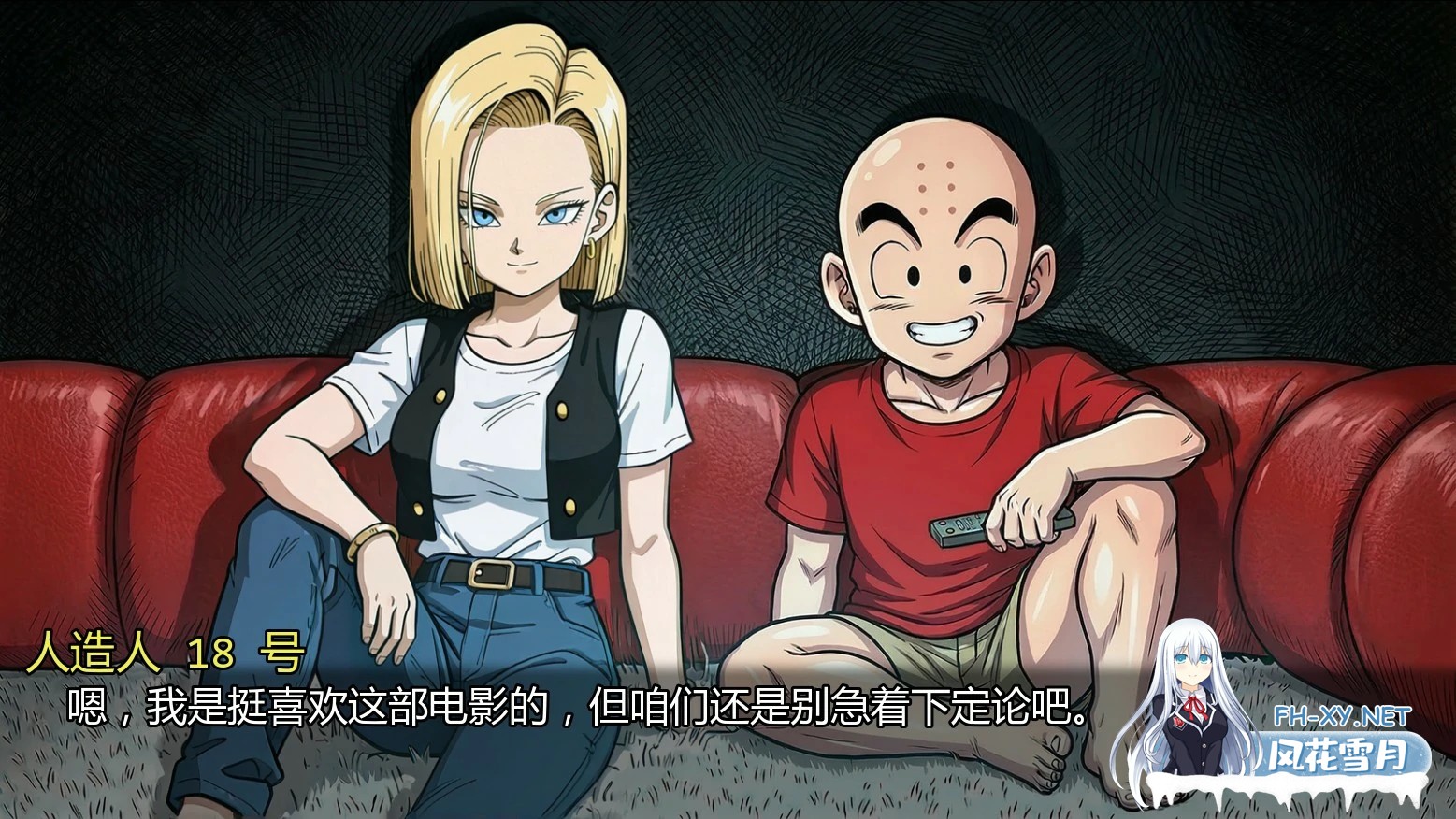 [SLG/AI汉化/同人/更新/口交]龙珠Z：二次删减版/D Barl Z: Twice Abridged[Ver3.1][PC+安卓/2.1G]-4.jpg