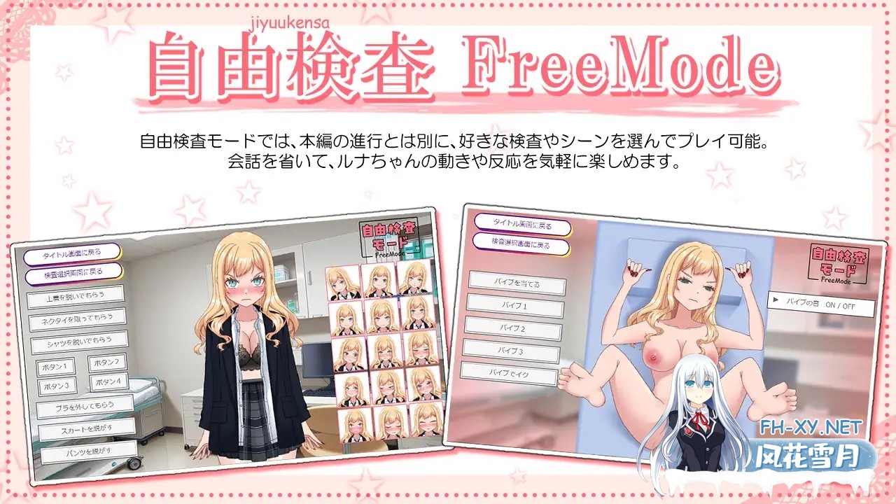 [SLG/机翻+AI文本/辣妹/潮吹/羞耻/中出/巨乳][RJ01632289/citore社团]逞强辣妹露娜酱与超级好色健康检查/強がりギャルのルナちゃんとドスケベ健康診断...-2.jpg