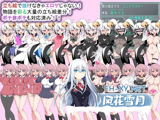 [SLG/汉化]荒廃魔法少女T――EYEに溺れる気高き乙女、心乱れて淫らに堕ちる v1.10 AI汉化版[PC/1.6G]-3.jpg