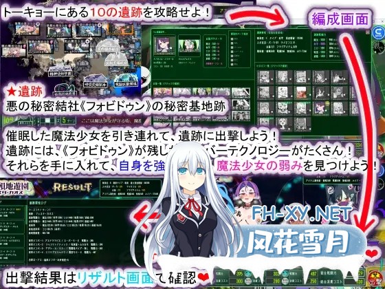 [SLG/汉化]荒廃魔法少女T――EYEに溺れる気高き乙女、心乱れて淫らに堕ちる v1.10 AI汉化版[PC/1.6G]-5.jpg