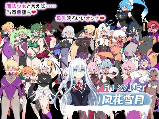 [SLG/汉化]荒廃魔法少女T――EYEに溺れる気高き乙女、心乱れて淫らに堕ちる v1.10 AI汉化版[PC/1.6G]-4.jpg