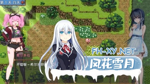 [RPG/官中]希尔丝大冒险 v1.0.3 官方中文步兵版[PC/1.7G]-8.jpg