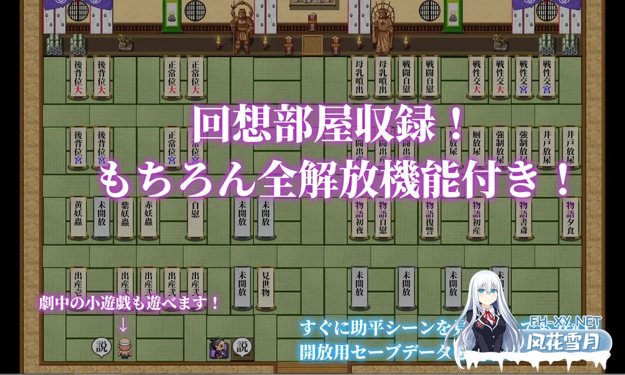 [RPG/NTR]退魔巫女葵/人妻退魔巫女あおい～妖蟲に寝取られ孕む苗床胎～[Ver2.0][3.10G]-6.jpg