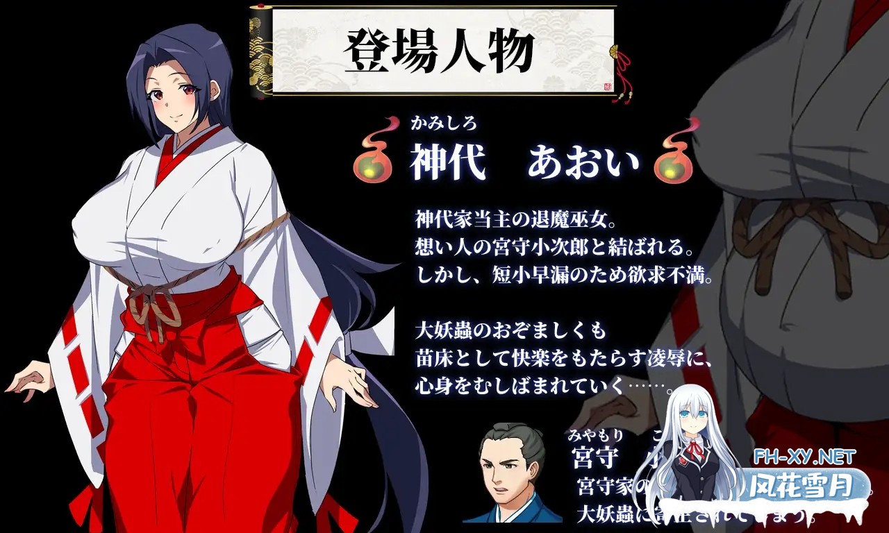 [RPG/NTR/怀孕/触手/异种X/AI汉化/更新][RJ01234807/サークル1号社团]退魔巫女葵/人妻退魔巫女あおい～妖蟲に寝取られ孕む苗床胎～[Ver2.0][PC+安卓/4.70G]-7.jpg