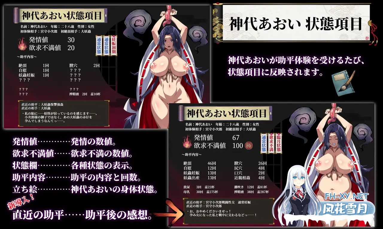 [RPG/NTR/怀孕/触手/异种X/AI汉化/更新][RJ01234807/サークル1号社团]退魔巫女葵/人妻退魔巫女あおい～妖蟲に寝取られ孕む苗床胎～[Ver2.0][PC+安卓/4.70G]-5.jpg