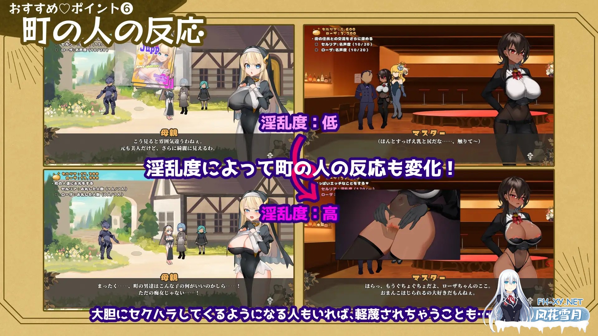[RPG/机翻+AI文本]给被折之花的梦幻曲/手折らる花へのトロイメライ[Ver1.02][9.40G]-5.jpg