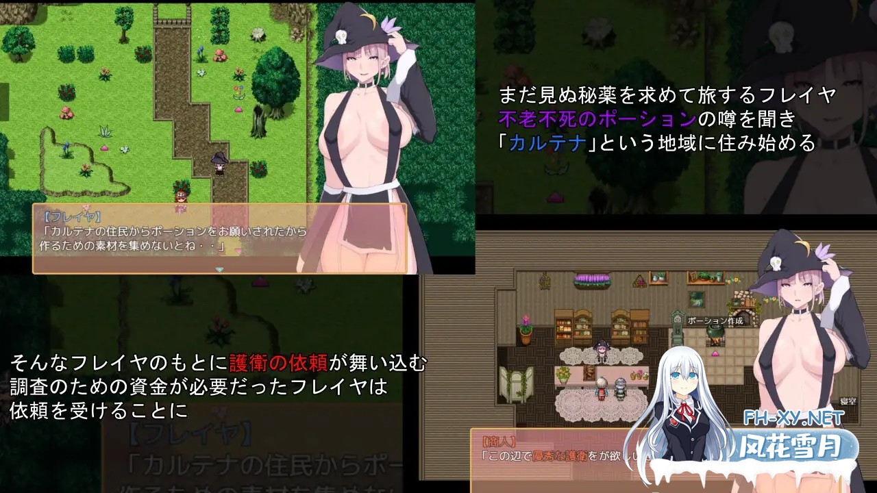 [RPG/AI汉化]弗雷亚的药剂店/フレイヤのポーション屋[2.80G]-2.jpg