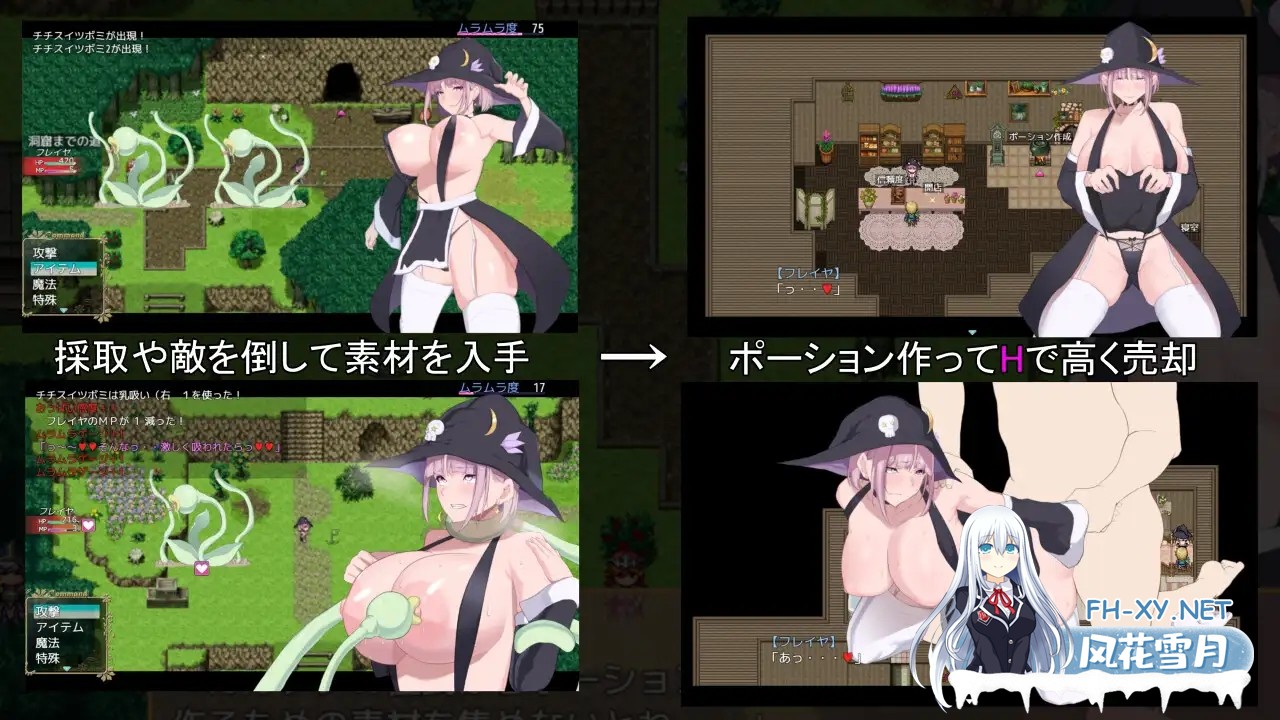 [RPG/AI汉化]弗雷亚的药剂店/フレイヤのポーション屋[2.80G]-4.jpg