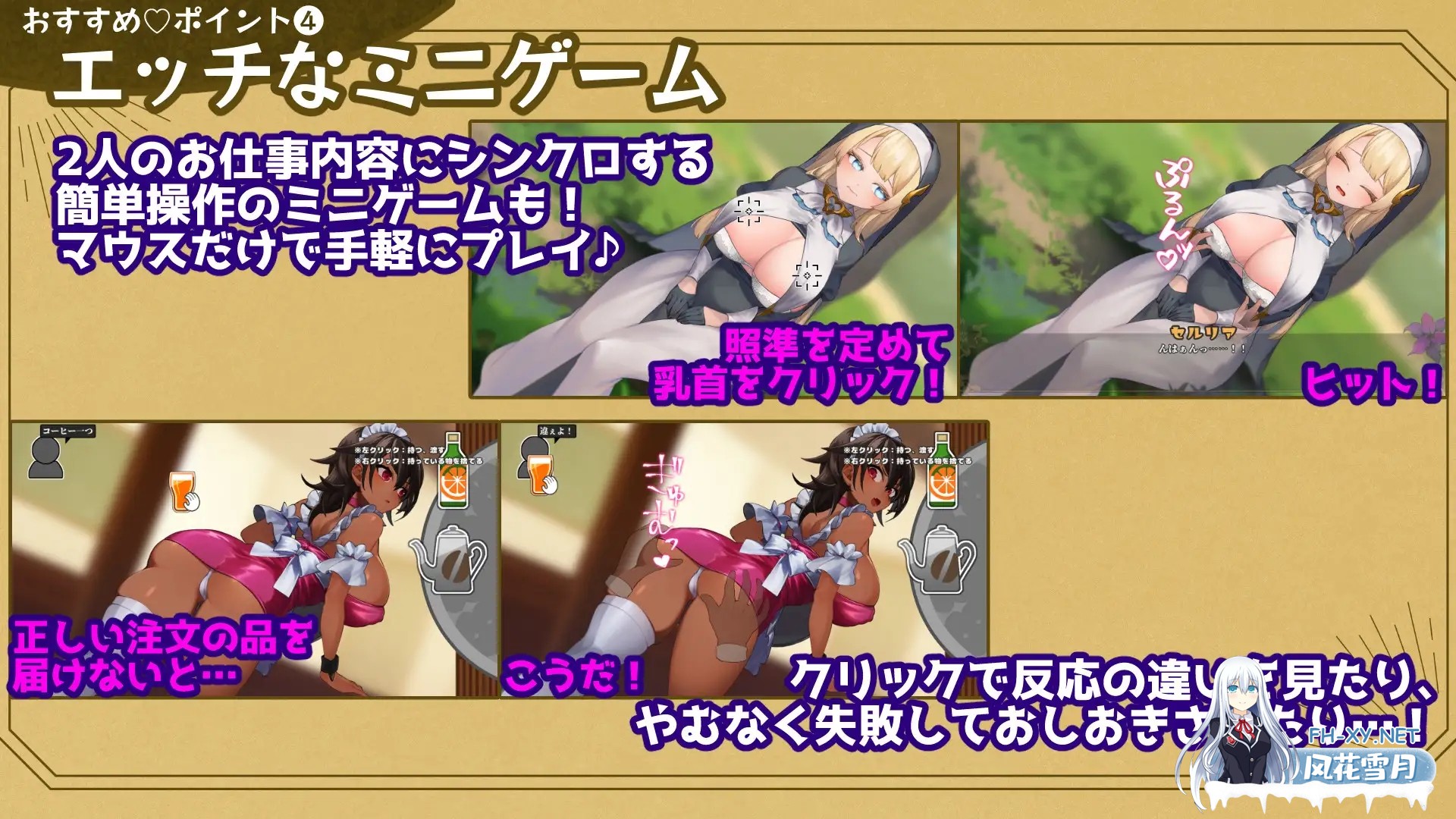 [RPG/机翻+AI文本]给被折之花的梦幻曲/手折らる花へのトロイメライ[Ver1.02][9.40G]-13.jpg