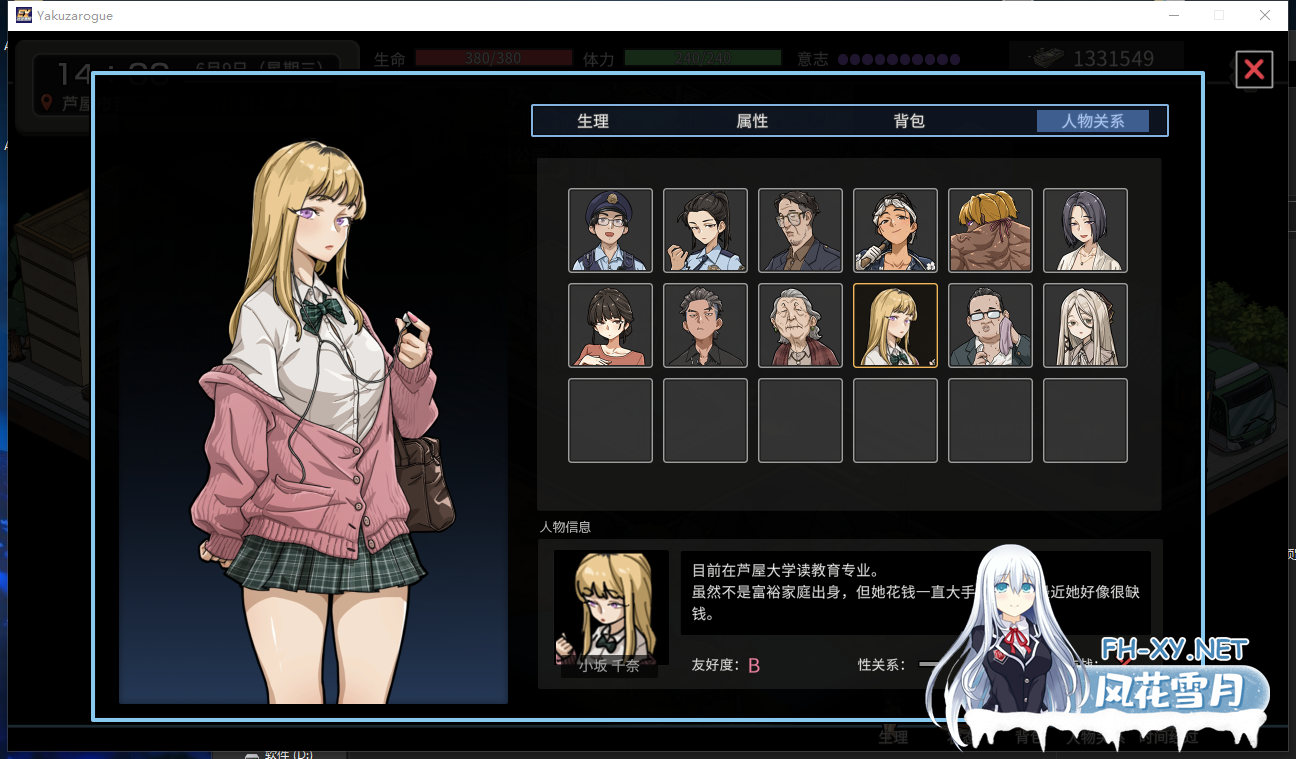 PC[NTL偷窥露出SLG+存档]极道无赖EX女警鮎川光~V1.1.2.1官中正式版+作弊存档~極道無頼EX-古式按摩店新作[2.31G]百度/迅雷/UC/夸克-12.png