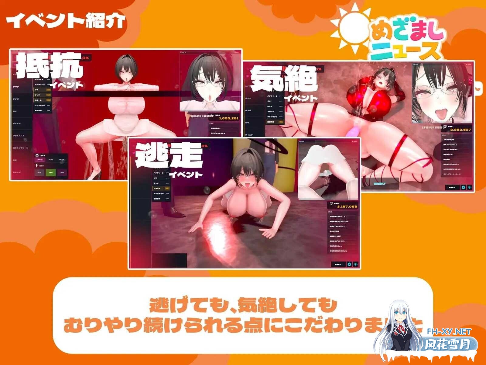 [3D游戏/官中/全动态] 闹钟新闻模拟器 ～面无表情女主播的”初啼”直播～ 官方中文版 [600M/新作/全CV]-5.jpg