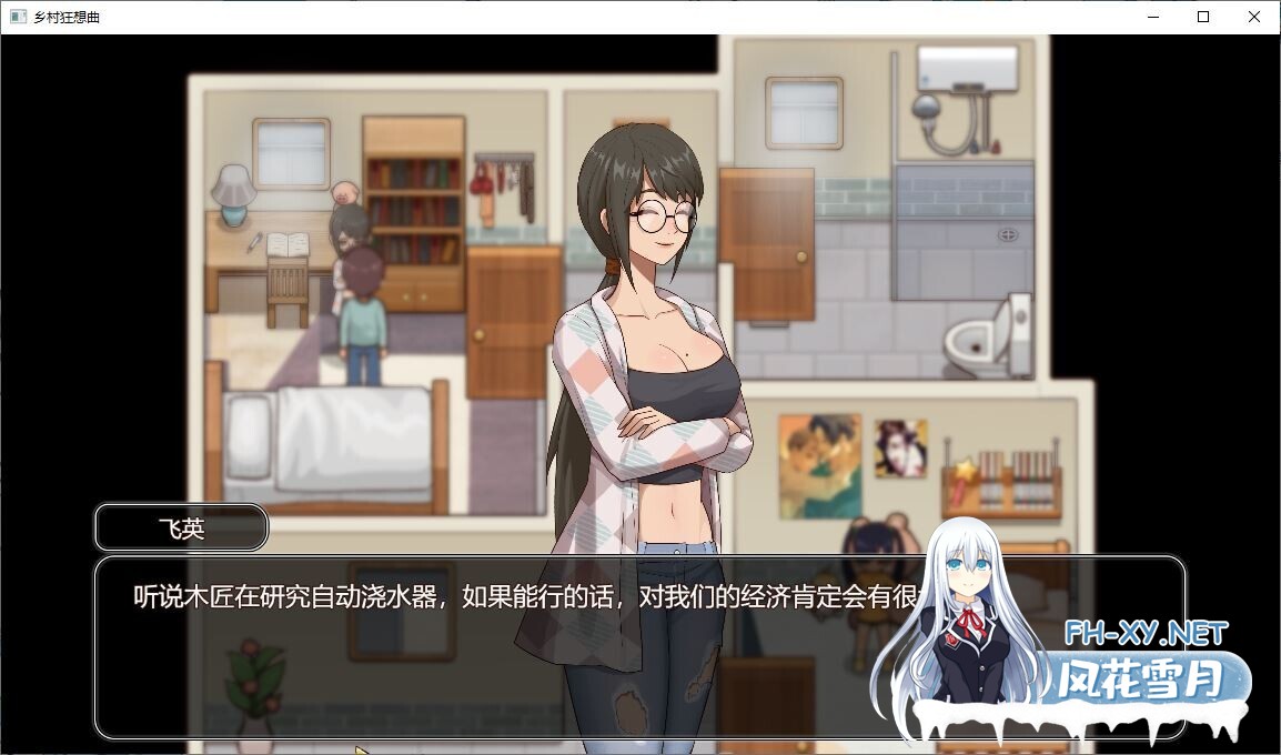 [SLG/步兵] 乡村狂想曲 V1.7.4 官中步兵版 +全回想存档 + 全CG录制视频整合 [1.1G]-13.jpg