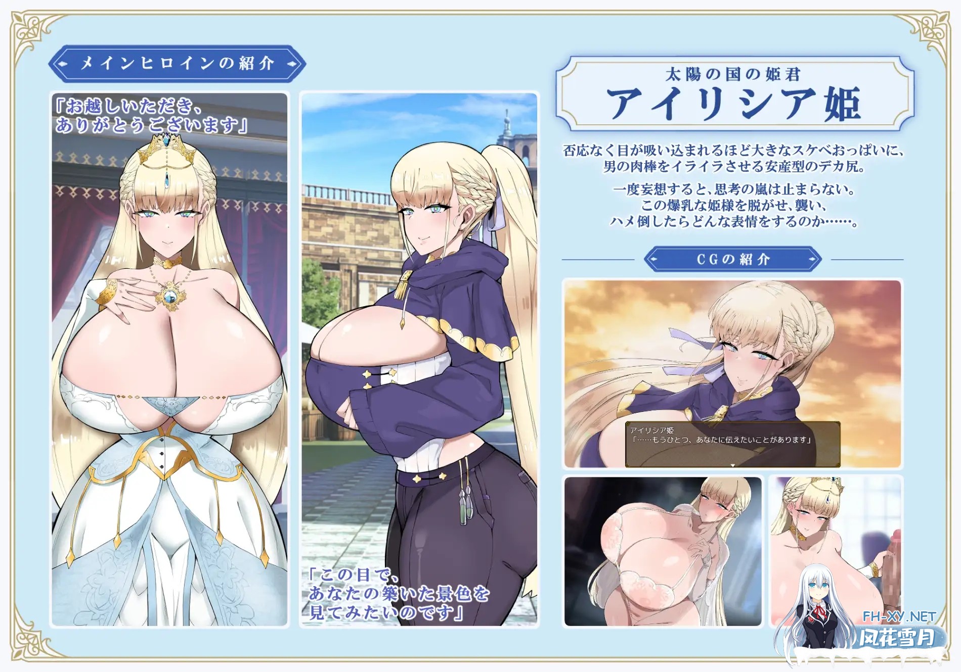 [RPG/汉化]リスタリア - 階級・領地・女。すべてを掴む成り上がりストーリー -AI汉化版[PC/1G]-2.jpg