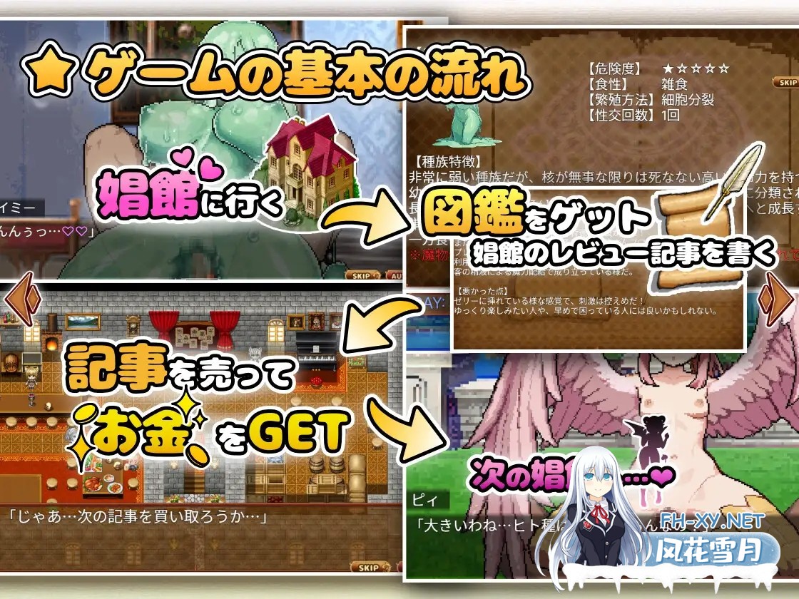 [RPG/DL官中/像素/魔物娘/巨乳][RJ01624141/ぺぺろーん社团]异世界魔物娘悦乐记/異世界モン娘悦楽記[PC/1.70G]-6.jpg