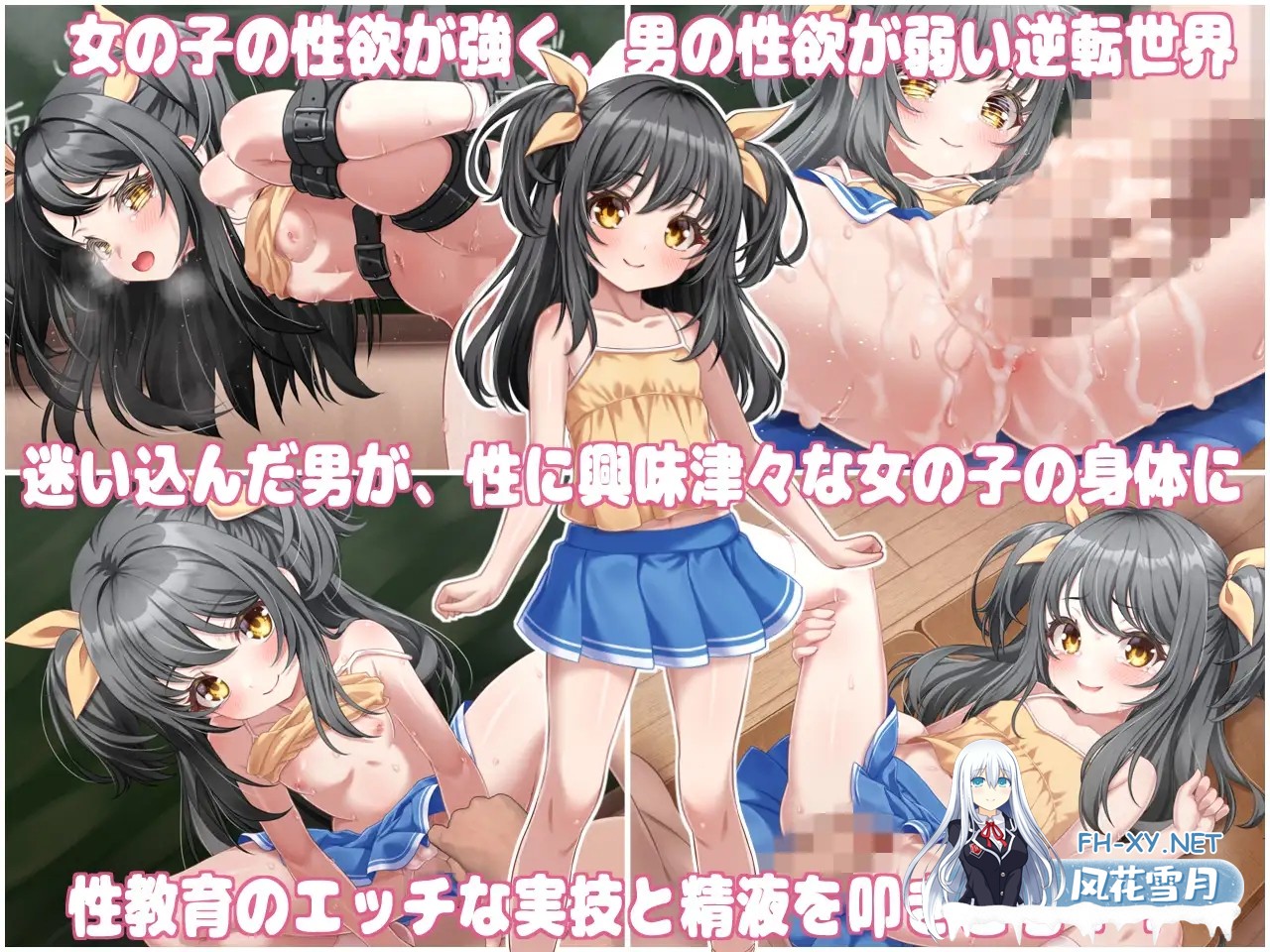 [SLG/DL官中/触摸/萝莉/肛交/淫叫/中出/西瓜肚][RJ01523403/目隠し娘社团]性教育实操教师 ～在贞操逆转世界里为初潮来临的少女进行播种的工作～/性...-4.jpg