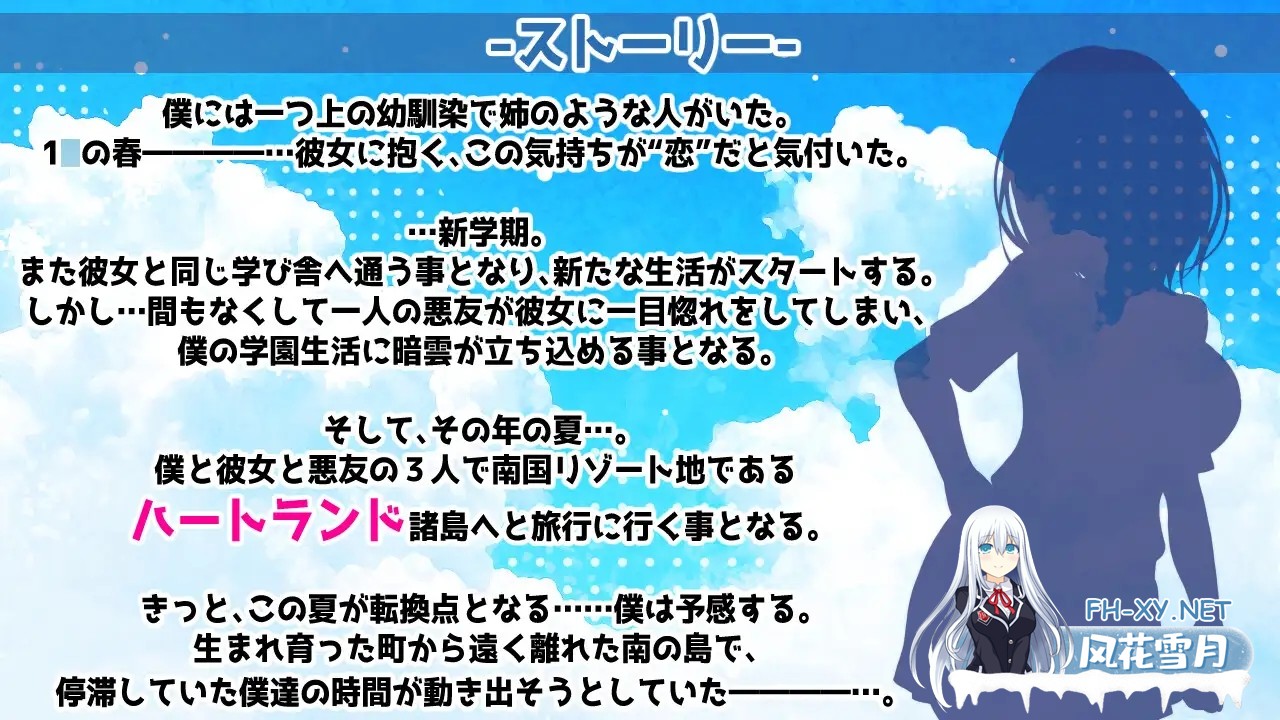 [RPG/汉化]南国ジャンクション AI汉化版[PC/1.6G]-2.jpg