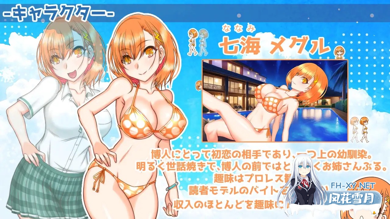 [RPG/汉化]南国ジャンクション AI汉化版[PC/1.6G]-3.jpg